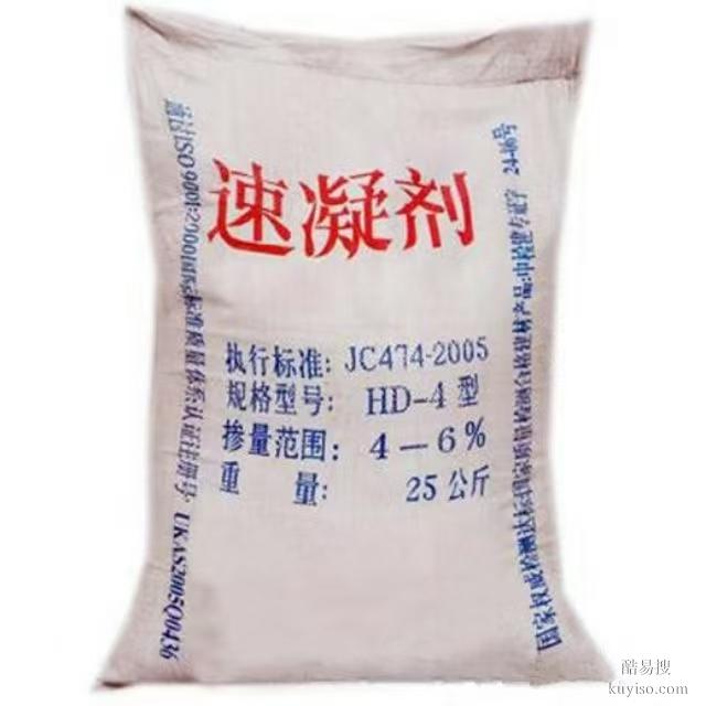 混凝土速凝劑粉體粉末水泥速凝劑源頭廠家銷(xiāo)售
