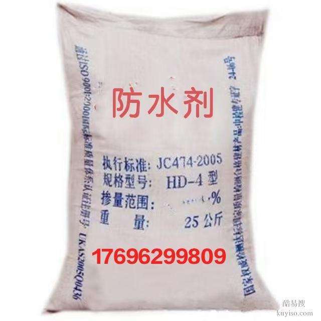 混凝土多功能防水劑廠家銷售