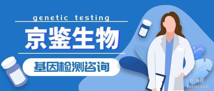 古鎮(zhèn)正規(guī)全外顯子基因檢測(cè)中心名單（2026年收費(fèi)表）