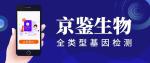 富陽區(qū)正規(guī)最全腫瘤基因檢測中心一覽（2026年收費總覽整理）