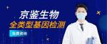 雙塔區(qū)腫瘤基因檢測(cè)中心大全推薦（2026年新費(fèi)用匯總）