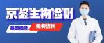 鐵嶺縣腫瘤基因檢測中心地址排名名單（2026年收費一覽）