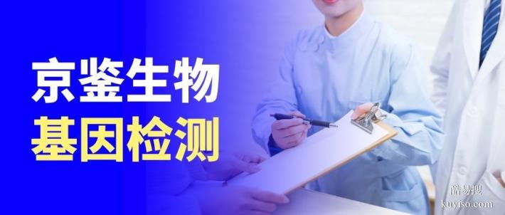 太子河區(qū)最權(quán)威腫瘤基因檢測中心查詢（2026費用一覽詳解）