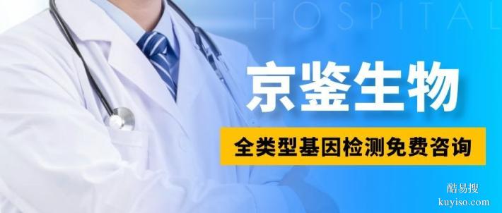弓長嶺區(qū)腫瘤基因檢測中心名錄（2026年費用明細）