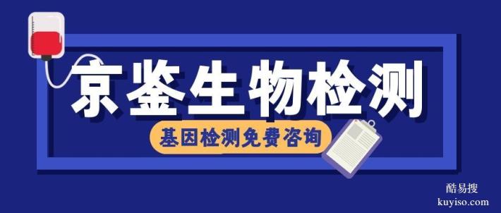 來賓市全外顯子基因檢測(cè)中心名單一覽（2026最新收費(fèi)一覽）