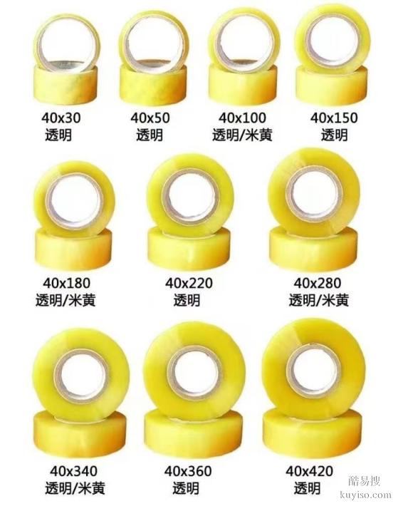 南寧封箱膠帶 多規(guī)格現(xiàn)貨｜寬窄全覆蓋 辦公物流打包一站式適配