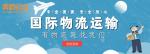 鱼台县5家海外仓国际物流地址汇总（2026最新收费公布）