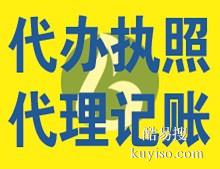 北京一站式会计服务都点赞-北京推荐博雅会计-北京工商注册代理