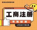 北京企业创立服务很优质-北京首选博雅会计-北京东城工商注册