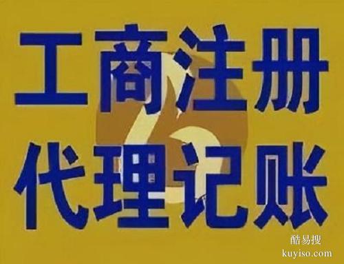 您身边的工商顾问-博雅会计
