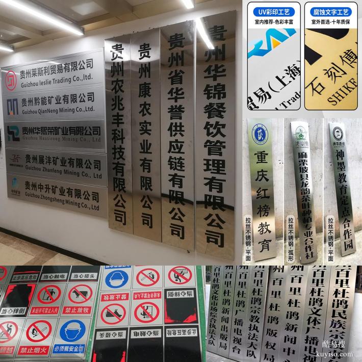 浮雕打印 各種牌匾制作 條幅錦旗加工 宣傳物料制作