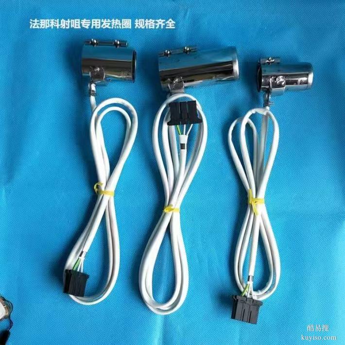 進(jìn)口機(jī)發(fā)熱圈