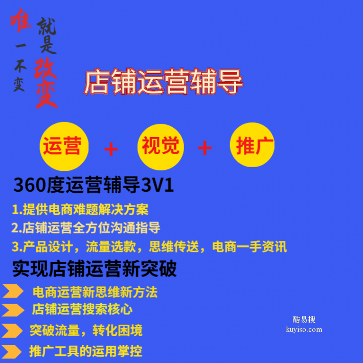 深圳0基础学网上开店，9年电商运营教你做淘宝，打造你个人网店