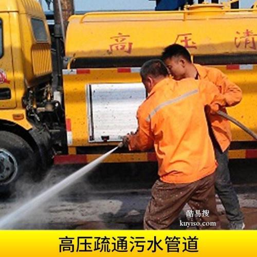 天津临港经济区专业大型污水管道清洗怎么收费