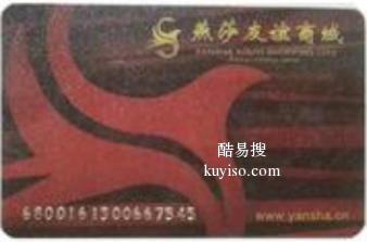 全北京回收资和信商通卡，什么价回收商通卡，商通卡面值不限