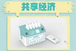 共享充电宝怎么收费，你了解吗