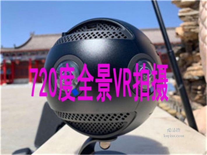 大疆无人机出租 360度720度VR全景拍摄拍照服务