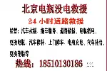 道路救援 大功率应急充电救援