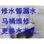 松江泗泾镇附近专业上门内外墙上下水管道维修脸盆马桶维修拆装