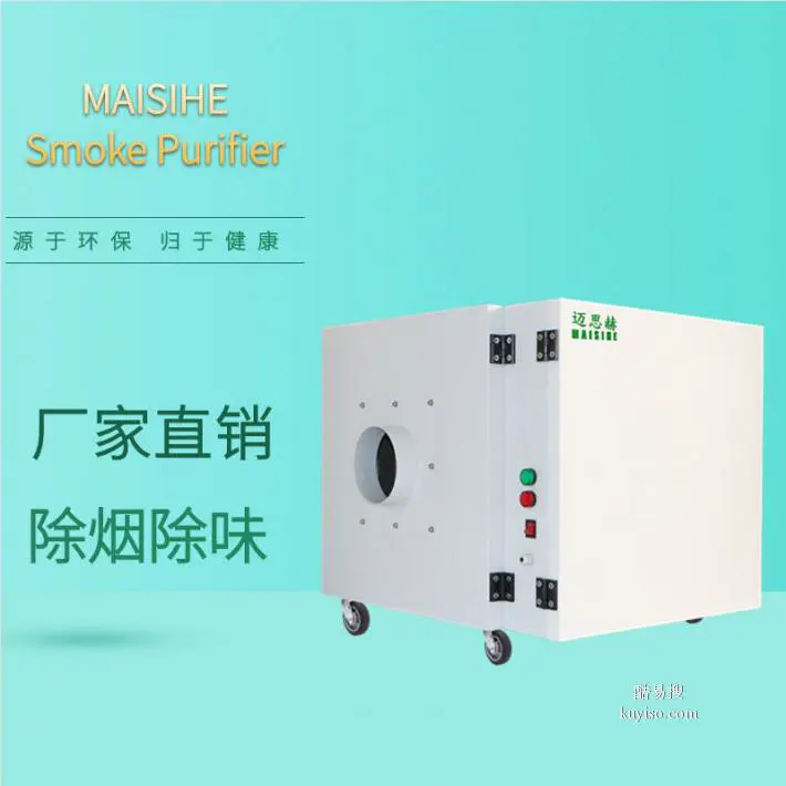 激光机除烟设备 激光打标切割加工净化器