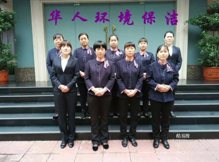 保洁12年清洁行业经验欢迎来华人环境（北京）