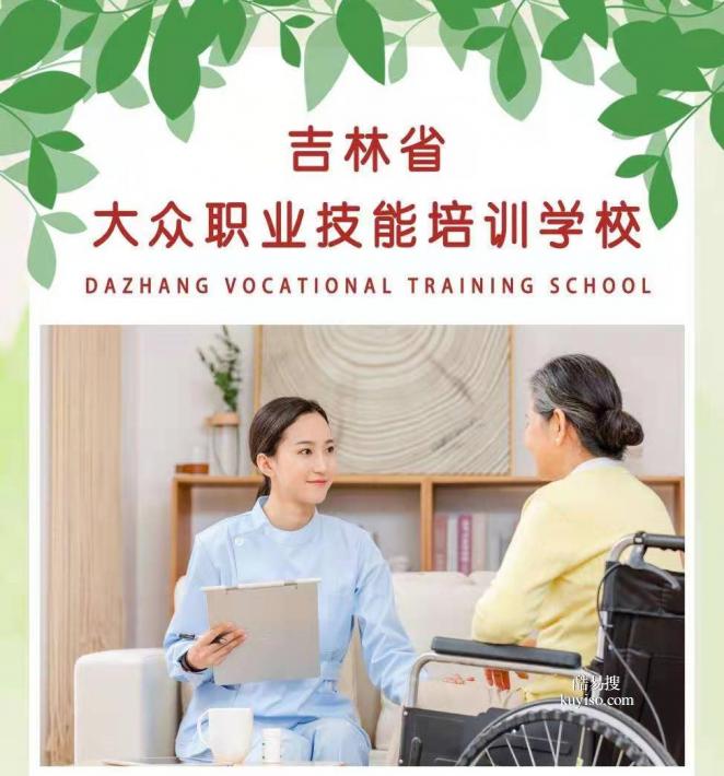吉林省大众职业技能培训学校教您养老护理员技师级职业要求