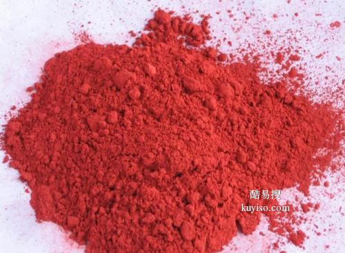 红色氧化汞厂家,供应红色氧化汞,销售红色氧化汞,红色氧化汞价格