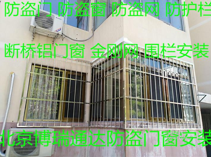 北京海淀金沟河安装防盗门不锈钢防盗窗阳台护栏护网