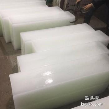 朝阳双塔工厂室内工业降温大冰批发送货 工业大冰块