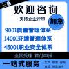 广东江门申请测量体系认证ISO10012公司,测量认证