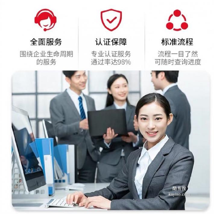 惠州申请职业健康安全管理体系认证机构,ISO45001职业安全认证