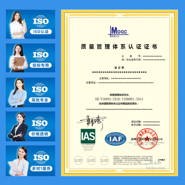 国润认证测量认证测量体系认证ISO10012