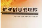 市场营销教育师报名要求