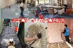 广州医院月子中心PVC地板打蜡、复合地板打蜡，装修后清洁服务