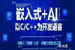 武汉嵌入式开发培训 物联网 单片机 驱动 电路 人工智能培训