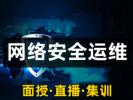 芜湖网络工程师培训 网络安全运维 数据库 IT编程开发培训