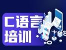 湘潭C语言编程培训 嵌入式开发 数据库 游戏开发培训班