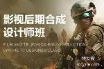 南京影视后期合成培训 NUKE AE 短视频制作运营培训班