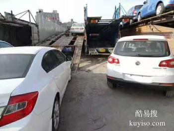 北京到济南长途托运商品车运输托运轿车 不运货