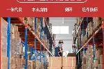 德庆印尼本土电商代注册Shopee店，代直播,印尼电商直播带货
