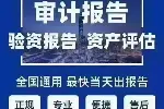 经济技术开发区办理执照信誉保证