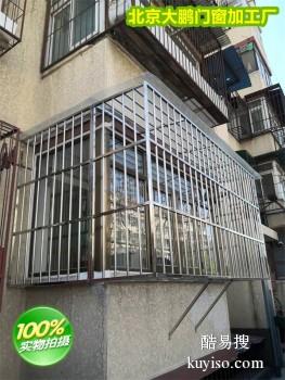 北京海淀安装小区断桥铝门窗安装护窗安装防护栏围栏