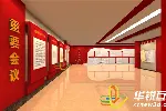3D党史展馆_VR党史展厅_元宇宙展厅搭建公司_广州华锐互动