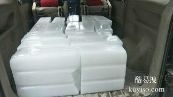 丹东振兴工厂室内工业降温大冰批发送货，大冰块配送