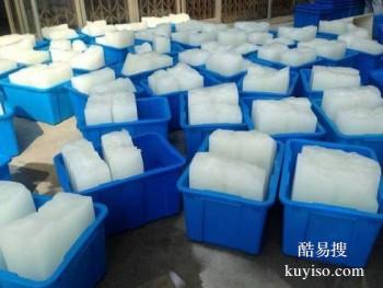 沧州南皮降温冰块批发配送，工业大冰块配送