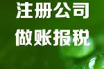 代理记账内容有哪些？