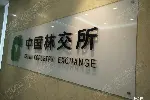 北京公司前台发光字LOGO墙设计制作