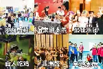 北京团建新玩法，适合20-300人，北京周边团建好去处