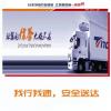 上海到北京昌平区冷藏运输安全快捷