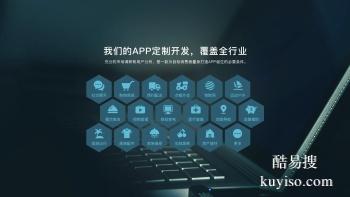 揭阳app开发公司 app制作 老牌软件开发公司